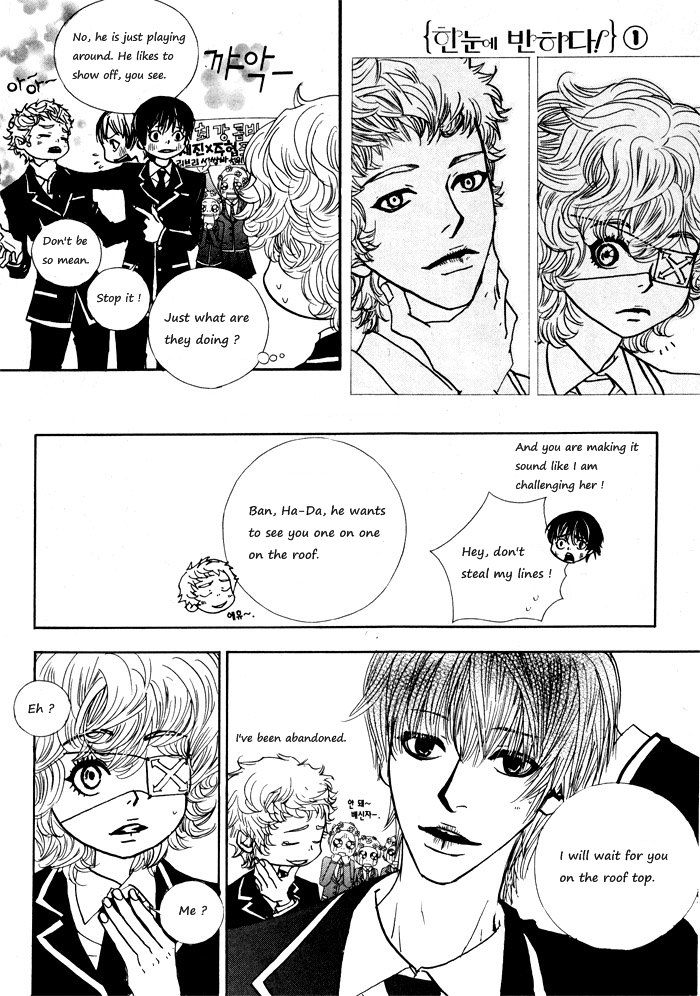 Hannune Banhada! Season 1 Vol. 1 Ch. 2 第27页