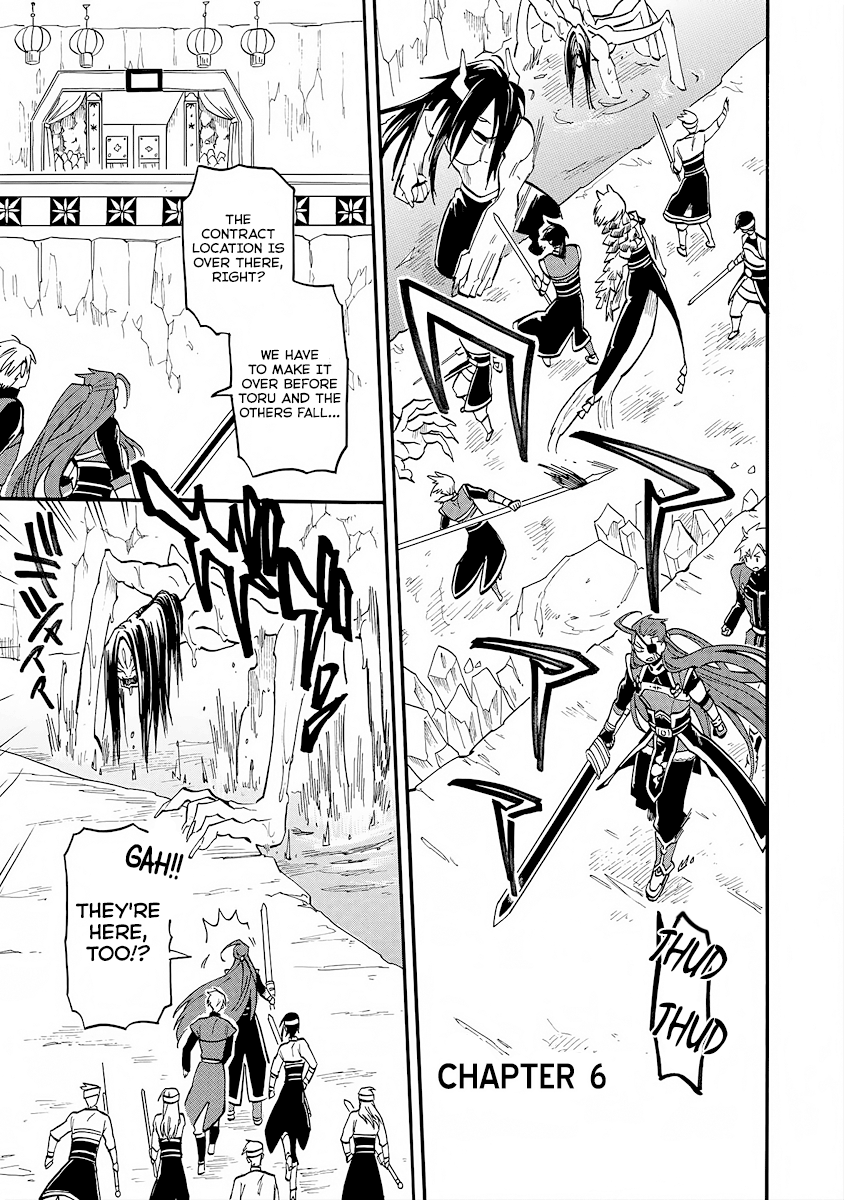 Techigai desu ga, Heroine desu. Ch. 6 第1页