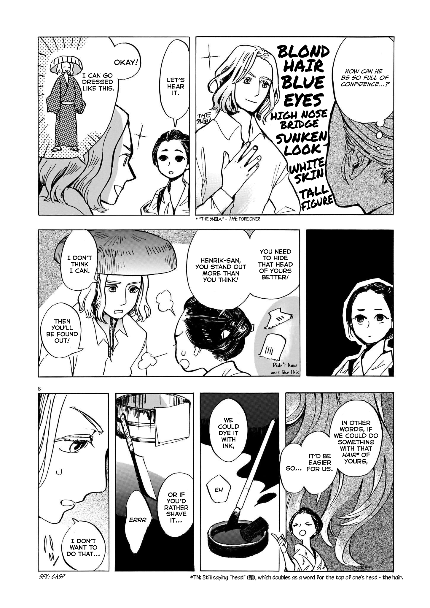 Tengu no Akai Kami 第8页