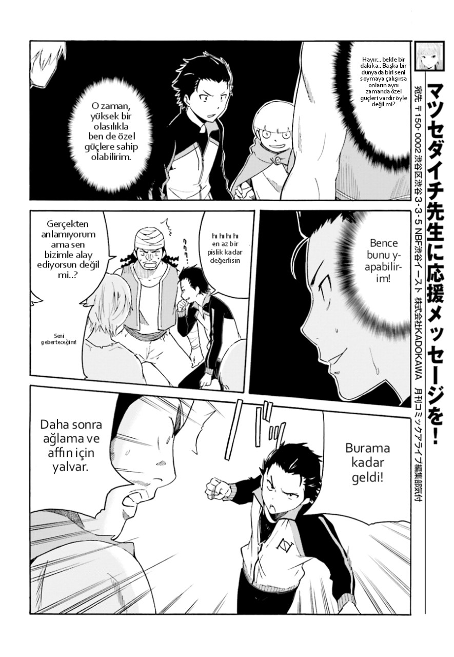 Re:Zero kara Hajimeru Isekai Seikatsu: Dai 1-shou—Outo no Ichinichi-hen Ve Tanrı dedi ki, "Kendi Önünüze Geçmeyin." 第10页