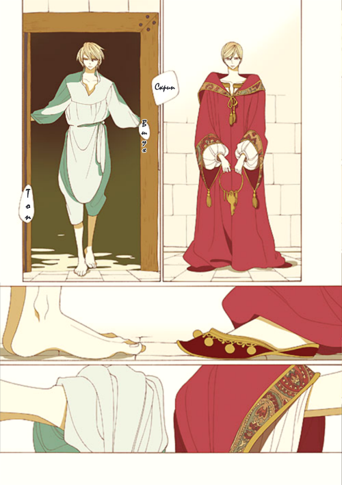 Tales of the Kingdom Adolte and Adarte 第11页