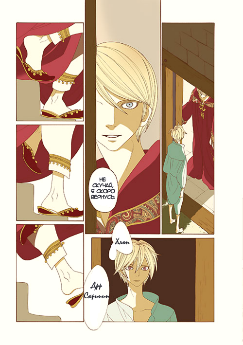 Tales of the Kingdom Adolte and Adarte 第13页