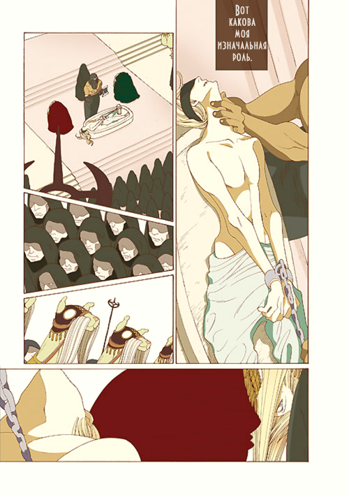 Tales of the Kingdom Adolte and Adarte 第17页