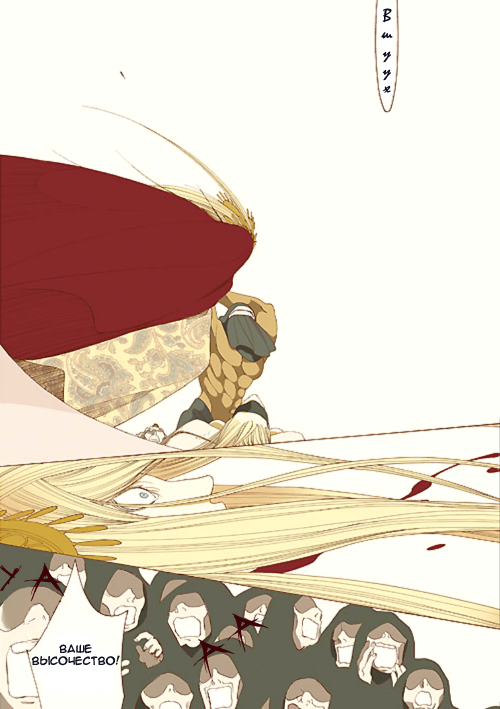 Tales of the Kingdom Adolte and Adarte 第20页