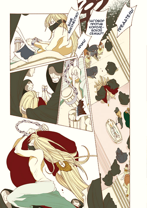 Tales of the Kingdom Adolte and Adarte 第21页