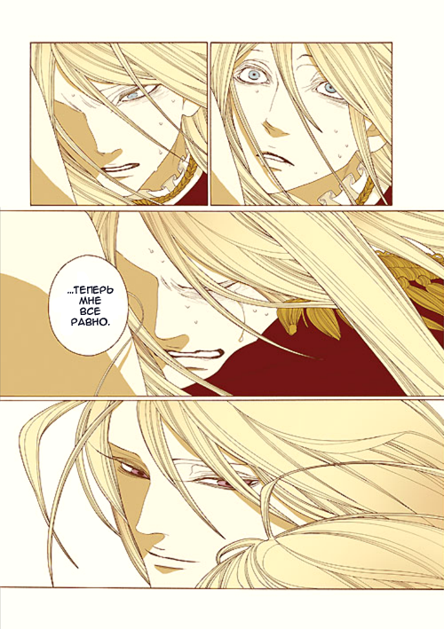 Tales of the Kingdom Adolte and Adarte 第25页