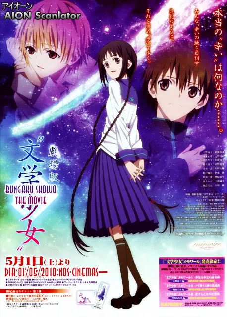 "Bungaku Shoujo" to Shinitagari no Pierrot O Ex-Gênio Escritor de Bishoujo e a Senpai Gulosa 第4页