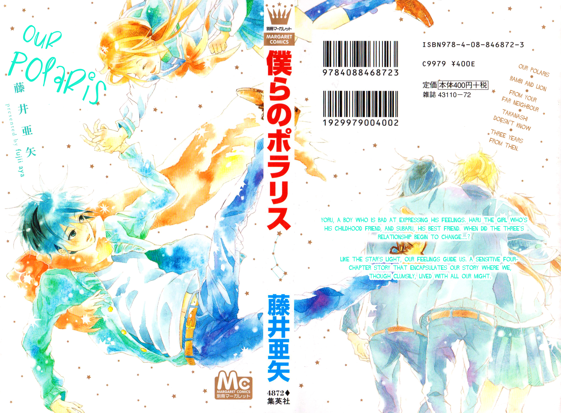 Bokura no Polaris 第2页