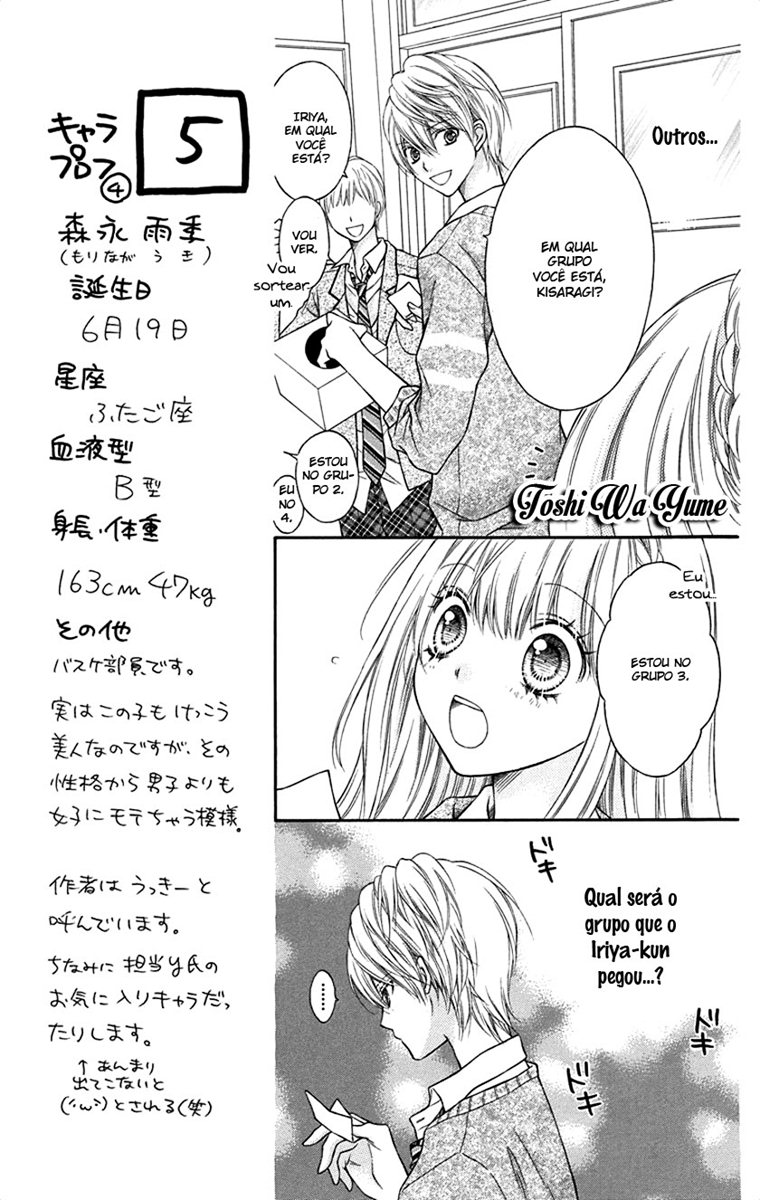 Sugar Soldier Vol. 1 Ch. 3 第9页