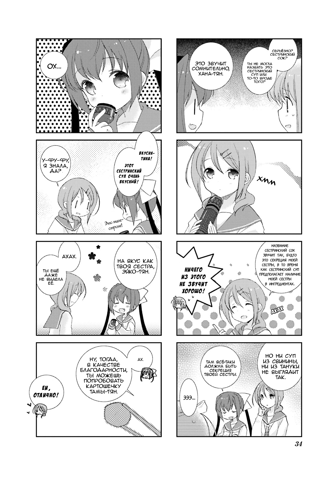 Slow Start Шаг 4 第2页