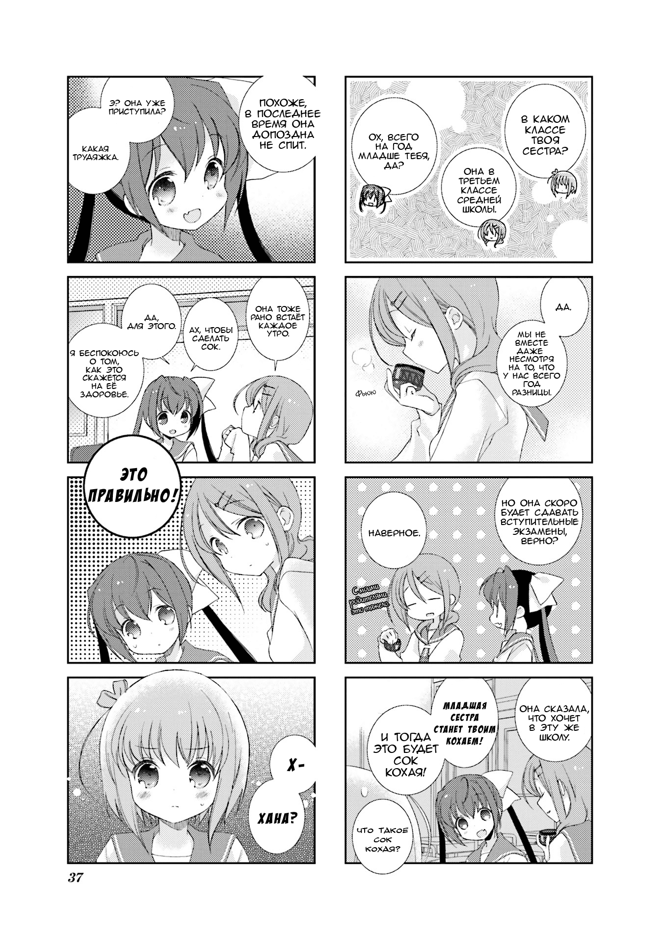 Slow Start Шаг 4 第5页