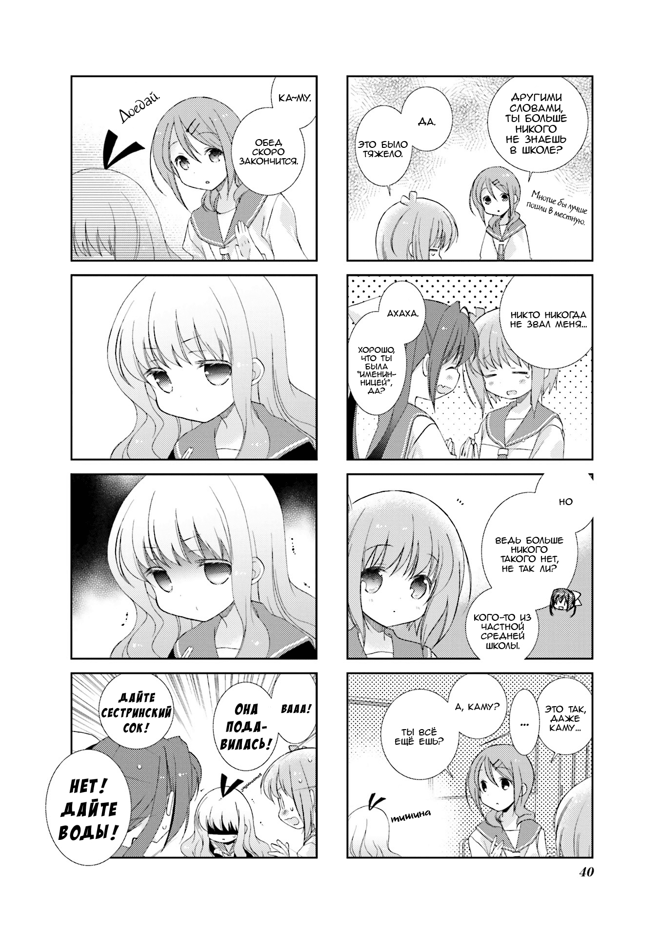 Slow Start Шаг 4 第8页