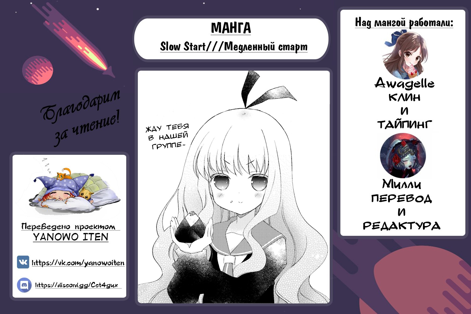 Slow Start Шаг 4 第9页