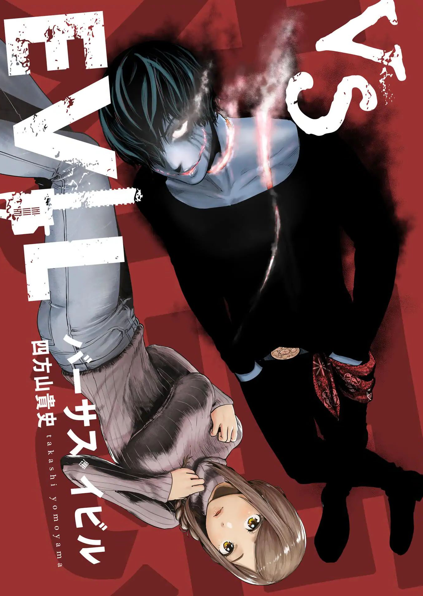 VS EVIL Vs Spectres 第49页