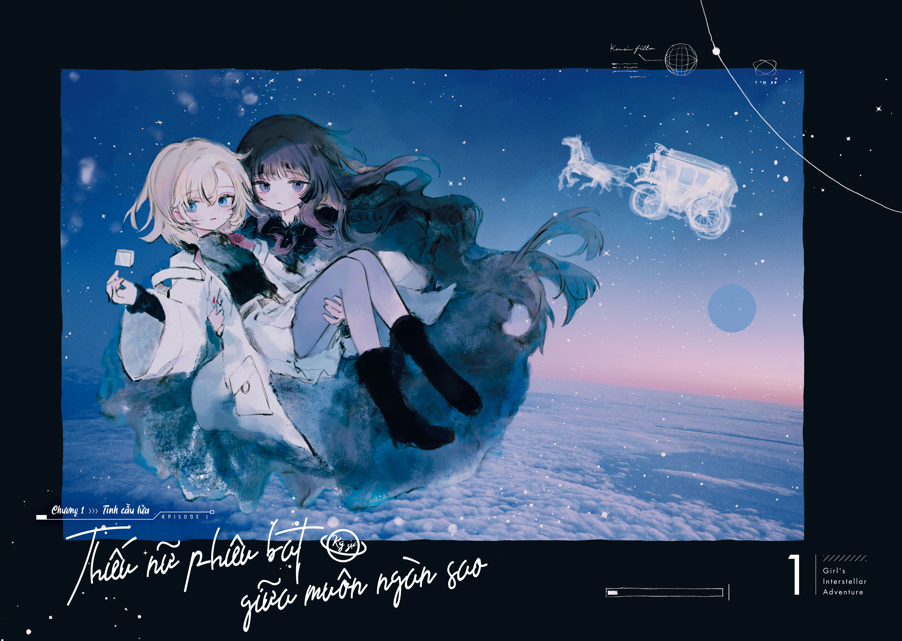 Shoujo Seikan Hyouryuuki Tinh cầu lửa 第2页