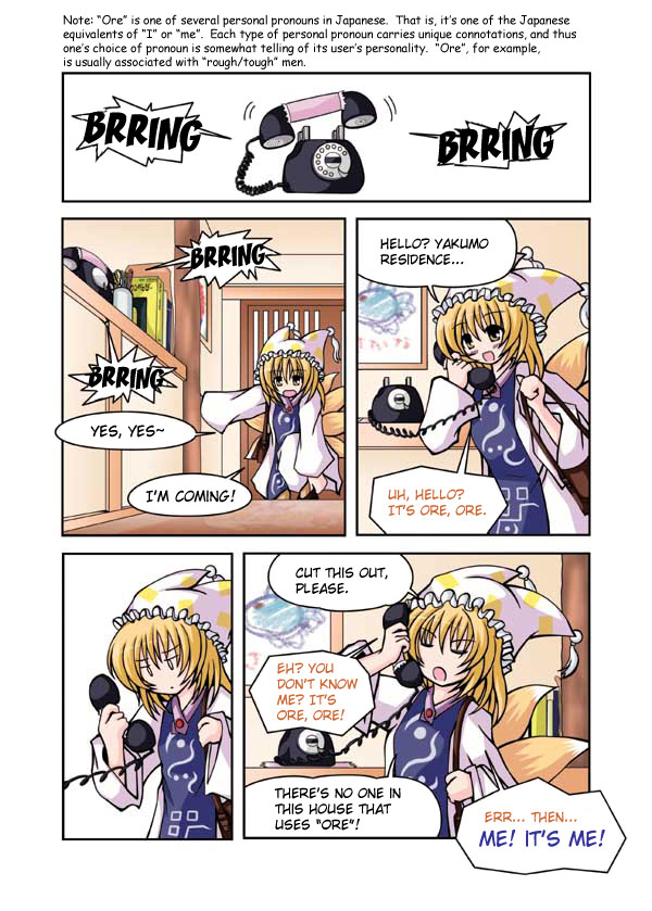 Touhou - Neko Reset (Doujinshi) 第2页