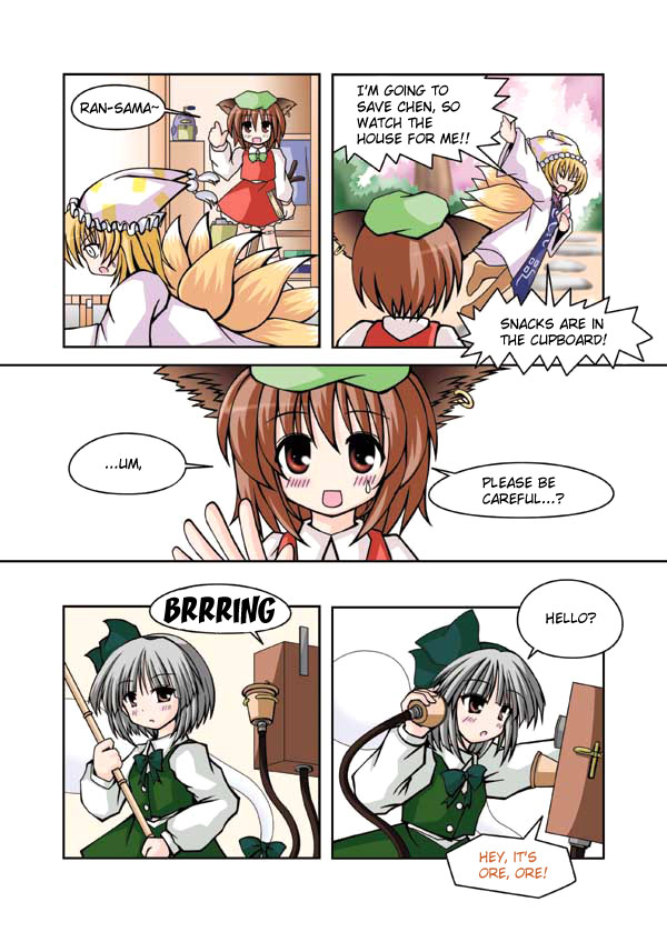 Touhou - Neko Reset (Doujinshi) 第4页