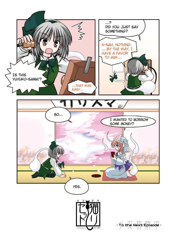 Touhou - Neko Reset (Doujinshi) 第5页