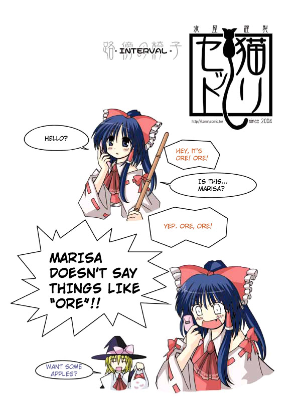 Touhou - Neko Reset (Doujinshi) 第6页