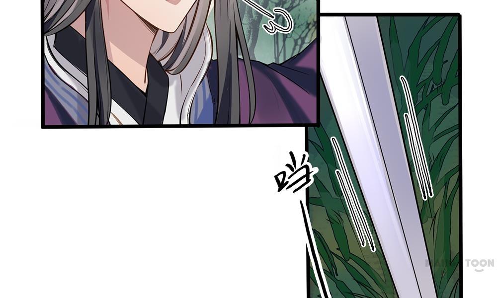 Give Up The Kingdom For You Ch. 3 第14页