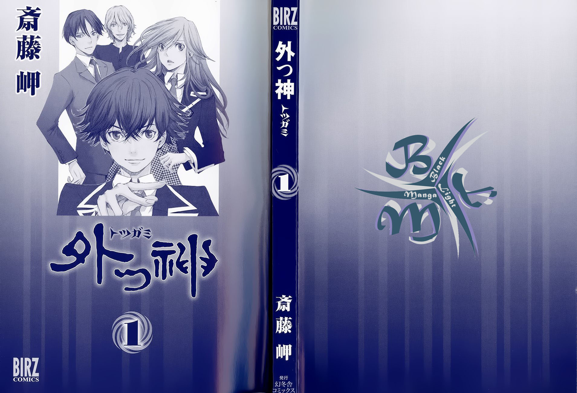 Foreign Gods Prima storia 第2页