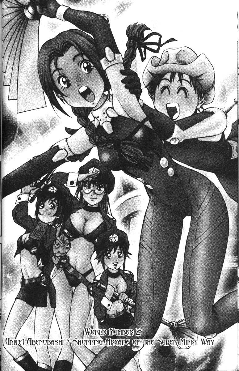 Abenobashi Magical Shopping Arcade World Number 2 - Unite! Abenobashi * Arcade of the Super Milky Way 第1页