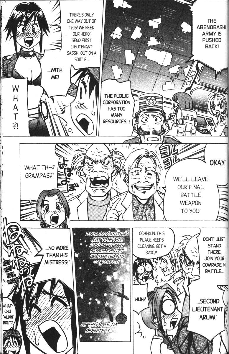 Abenobashi Magical Shopping Arcade World Number 2 - Unite! Abenobashi * Arcade of the Super Milky Way 第14页