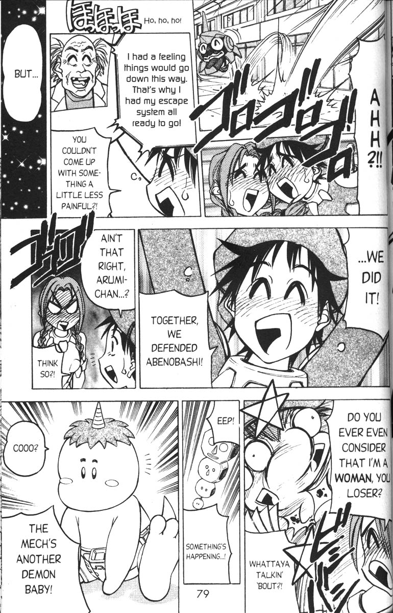 Abenobashi Magical Shopping Arcade World Number 2 - Unite! Abenobashi * Arcade of the Super Milky Way 第27页