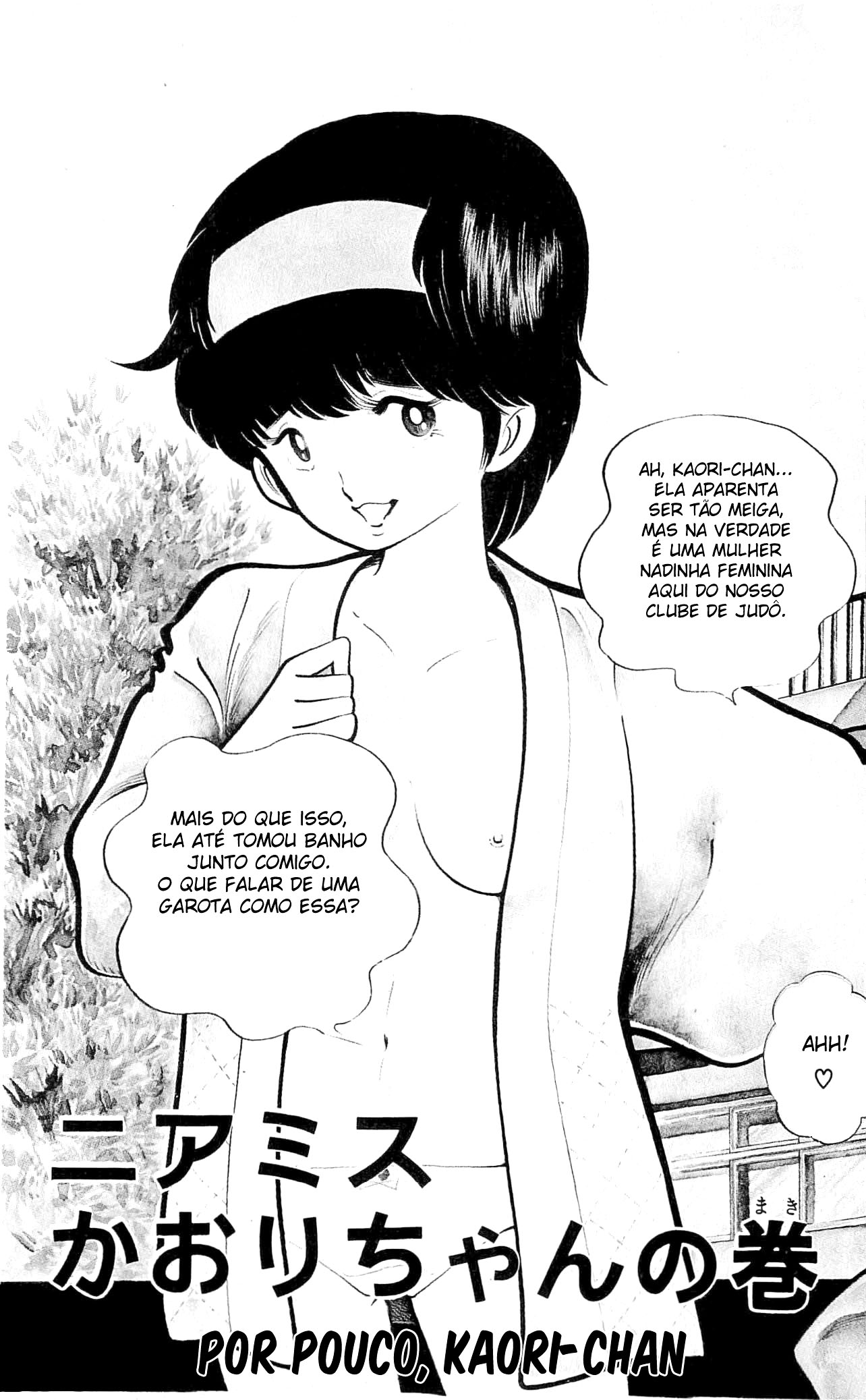 Let's Kouji! Por Pouco, Kaori-chan 第1页