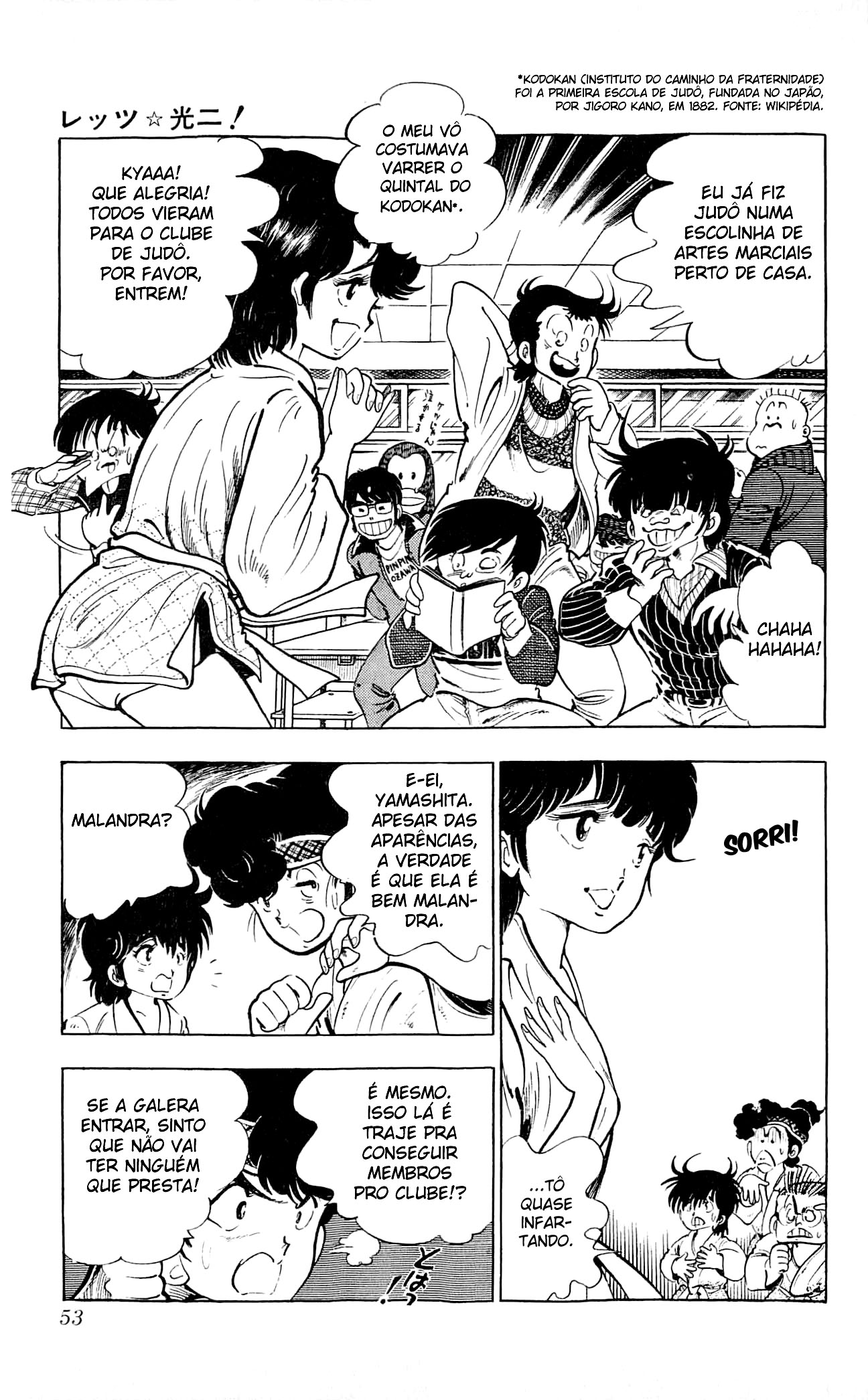 Let's Kouji! Por Pouco, Kaori-chan 第13页