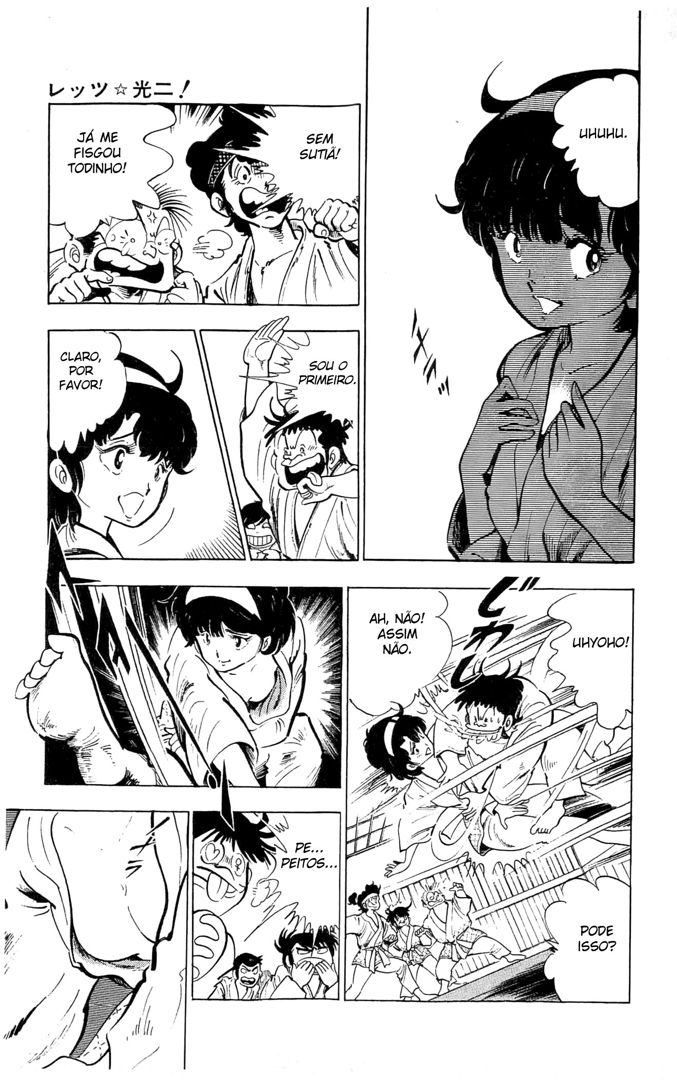 Let's Kouji! Por Pouco, Kaori-chan 第15页