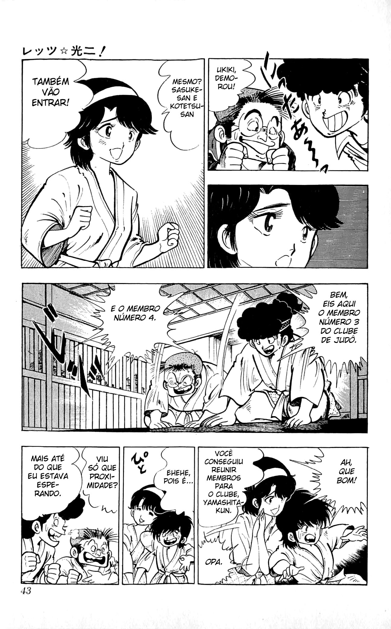 Let's Kouji! Por Pouco, Kaori-chan 第3页