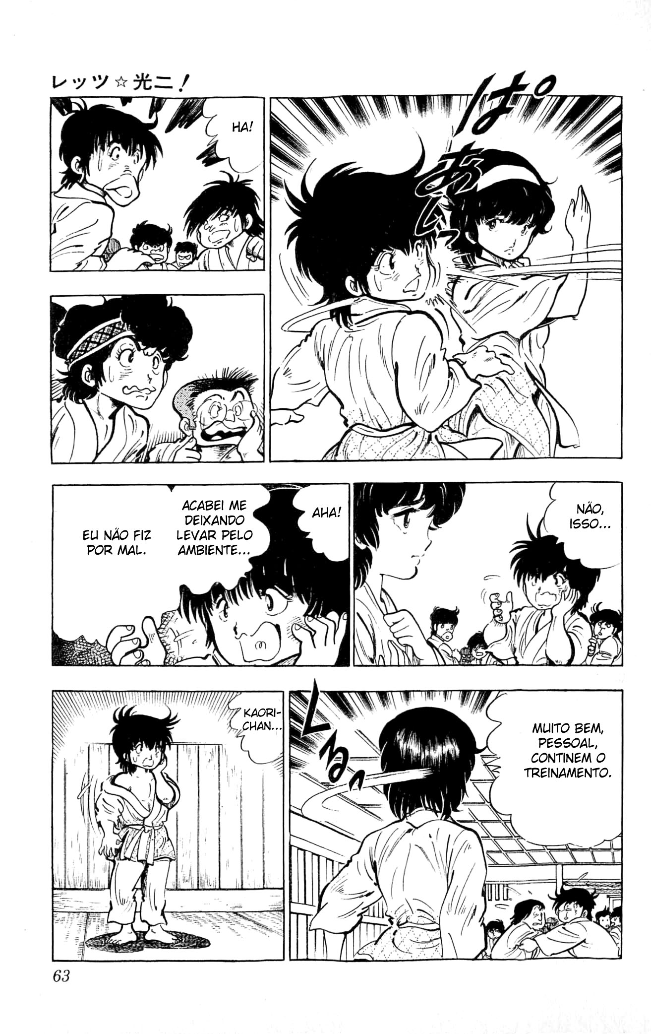 Let's Kouji! Por Pouco, Kaori-chan 第23页