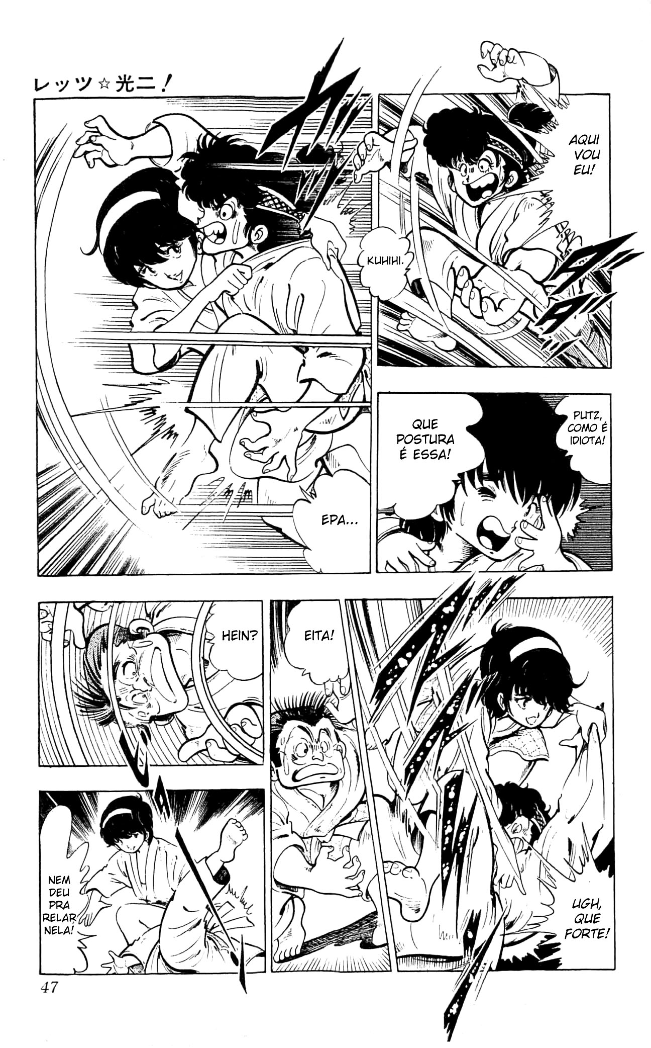 Let's Kouji! Por Pouco, Kaori-chan 第7页