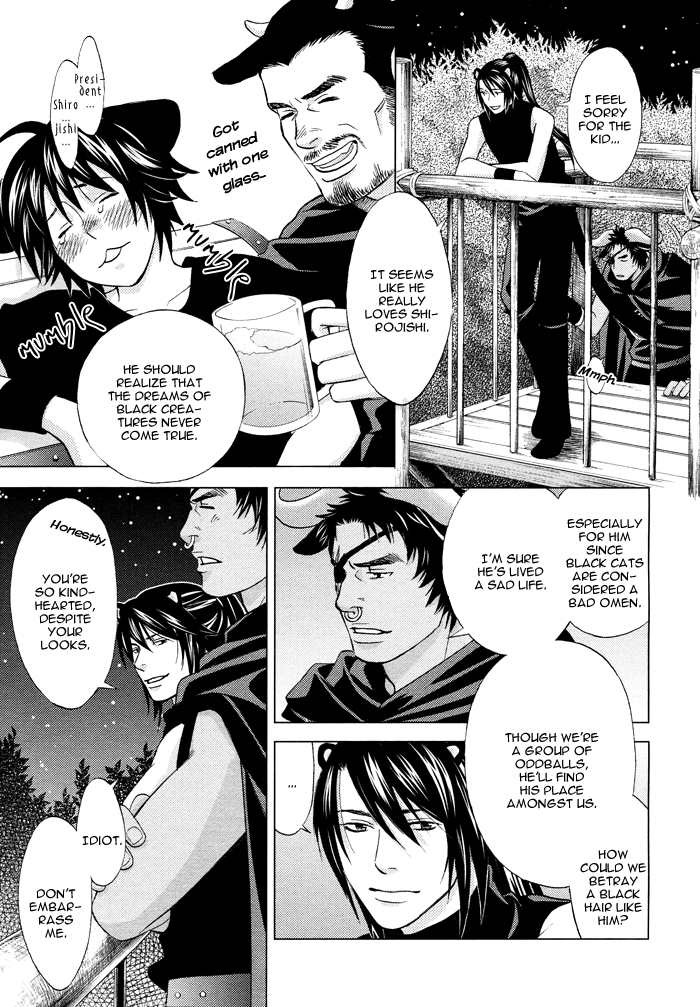 Mori no Animal Company Vol. 1 Ch. 6 第12页