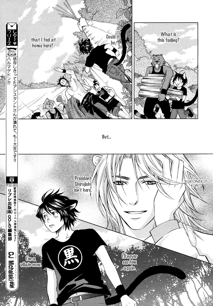 Mori no Animal Company Vol. 1 Ch. 6 第14页