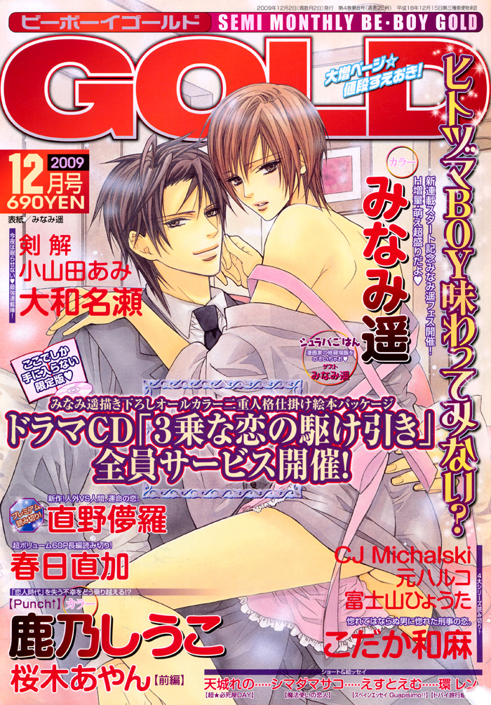 Mori no Animal Company Vol. 1 Ch. 6 第4页