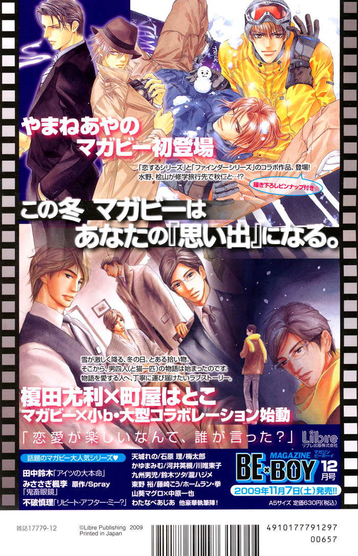 Mori no Animal Company Vol. 1 Ch. 6 第5页