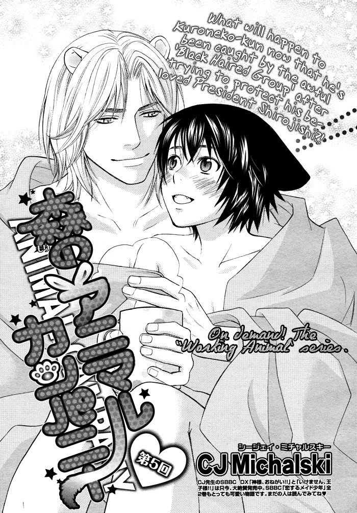 Mori no Animal Company Vol. 1 Ch. 6 第6页