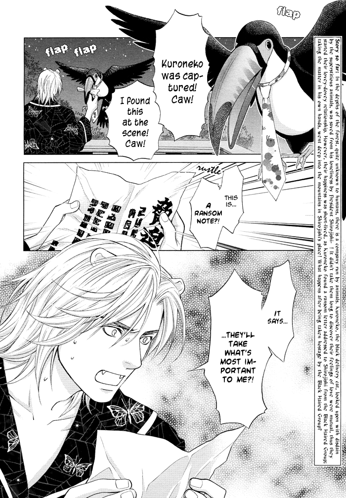 Mori no Animal Company Vol. 1 Ch. 6 第7页