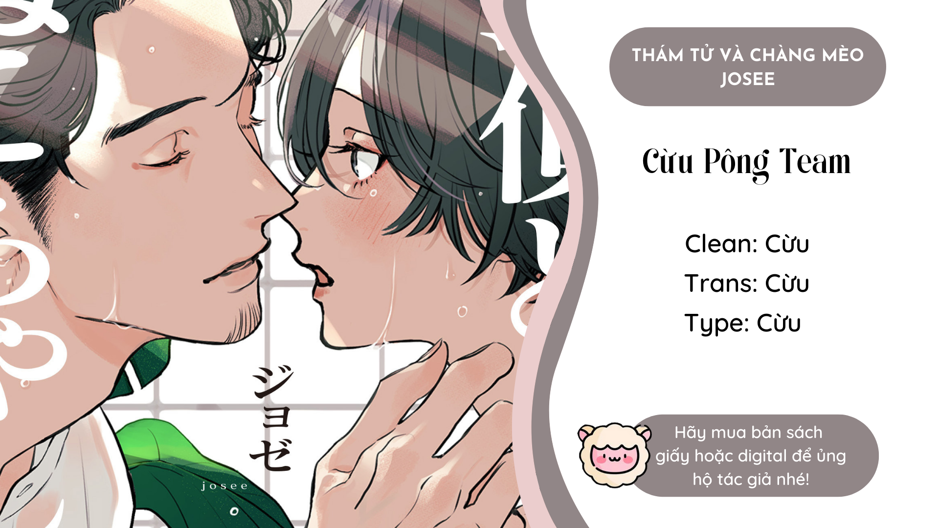 Tantei to Neko-chan Chương 1 第2页