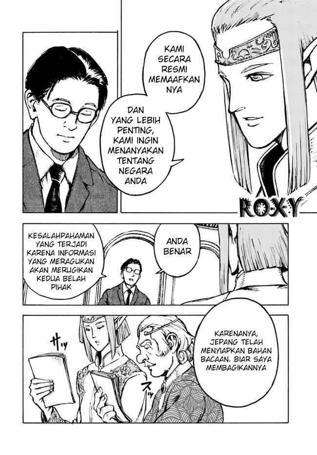 Nihonkoku Shoukan Kontak 第41页
