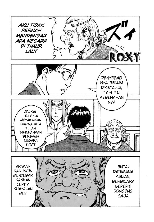 Nihonkoku Shoukan Kontak 第43页