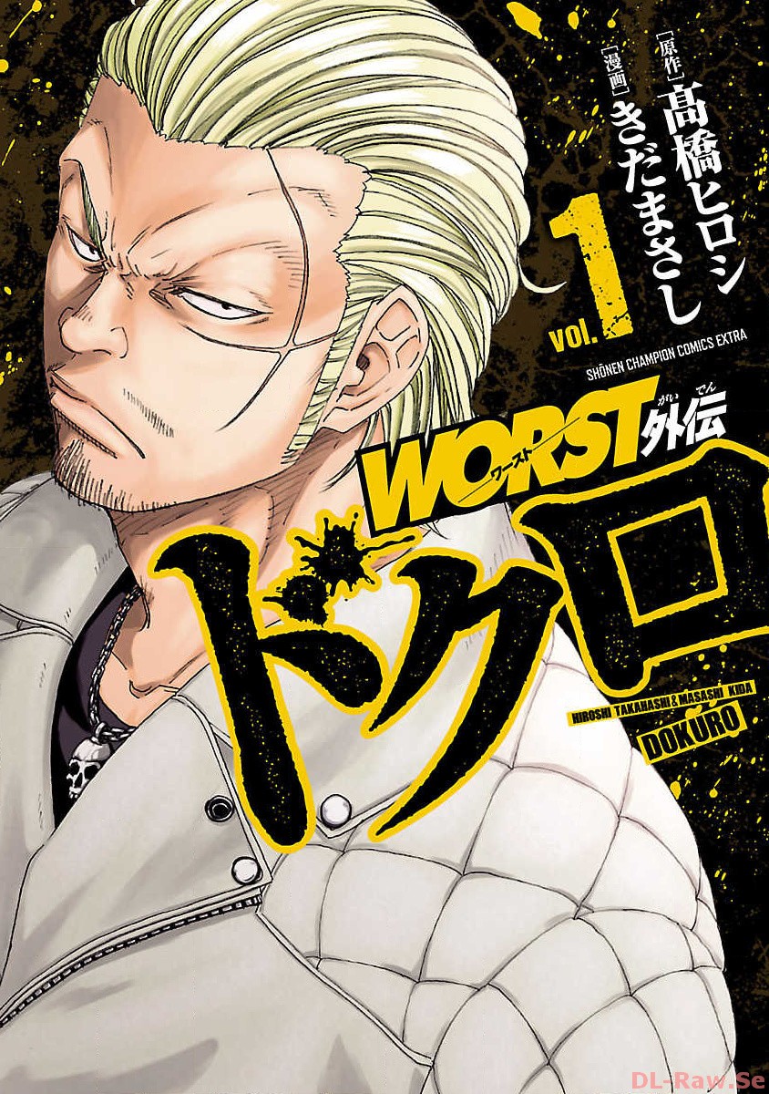 Worst Gaiden Dokuro The Beast With The Scar 第2页