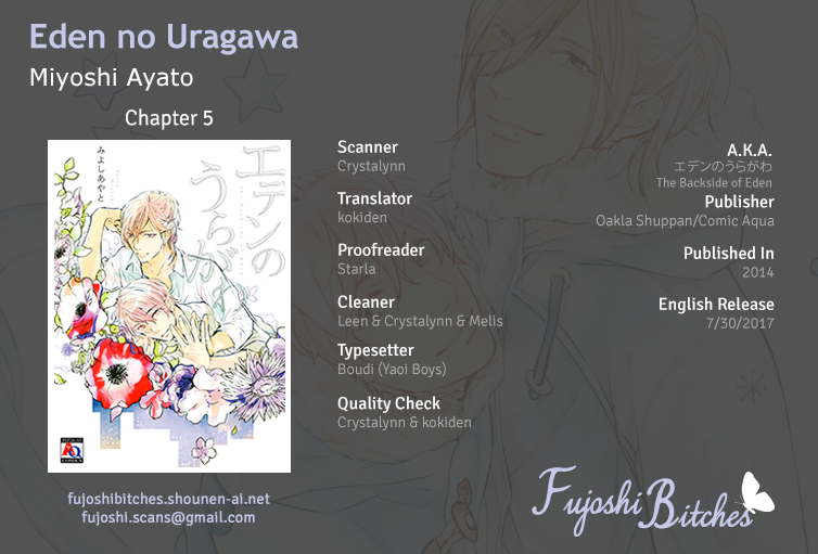 Eden no Uragawa Vol. 1 Ch. 5 第1页