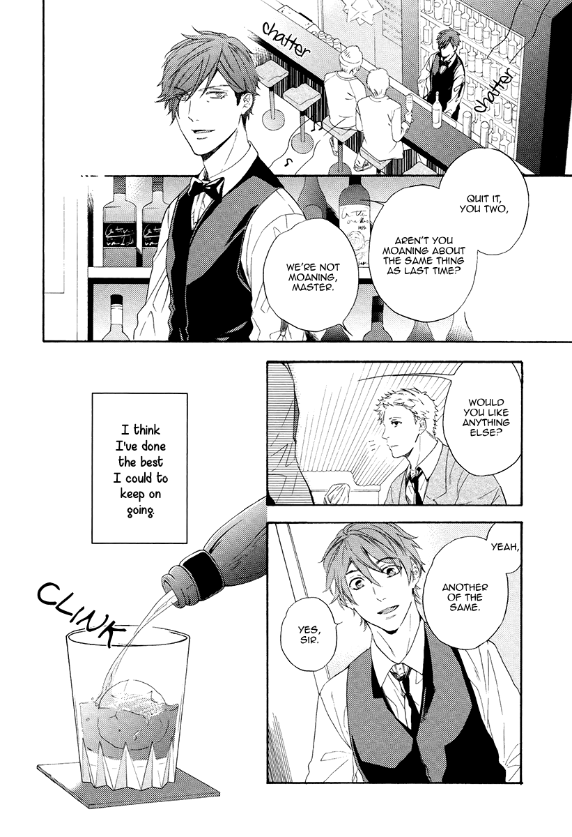 Eden no Uragawa Vol. 1 Ch. 5 第12页