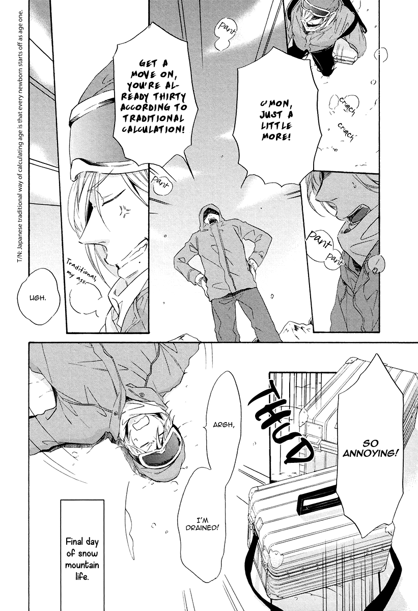 Eden no Uragawa Vol. 1 Ch. 5 第4页