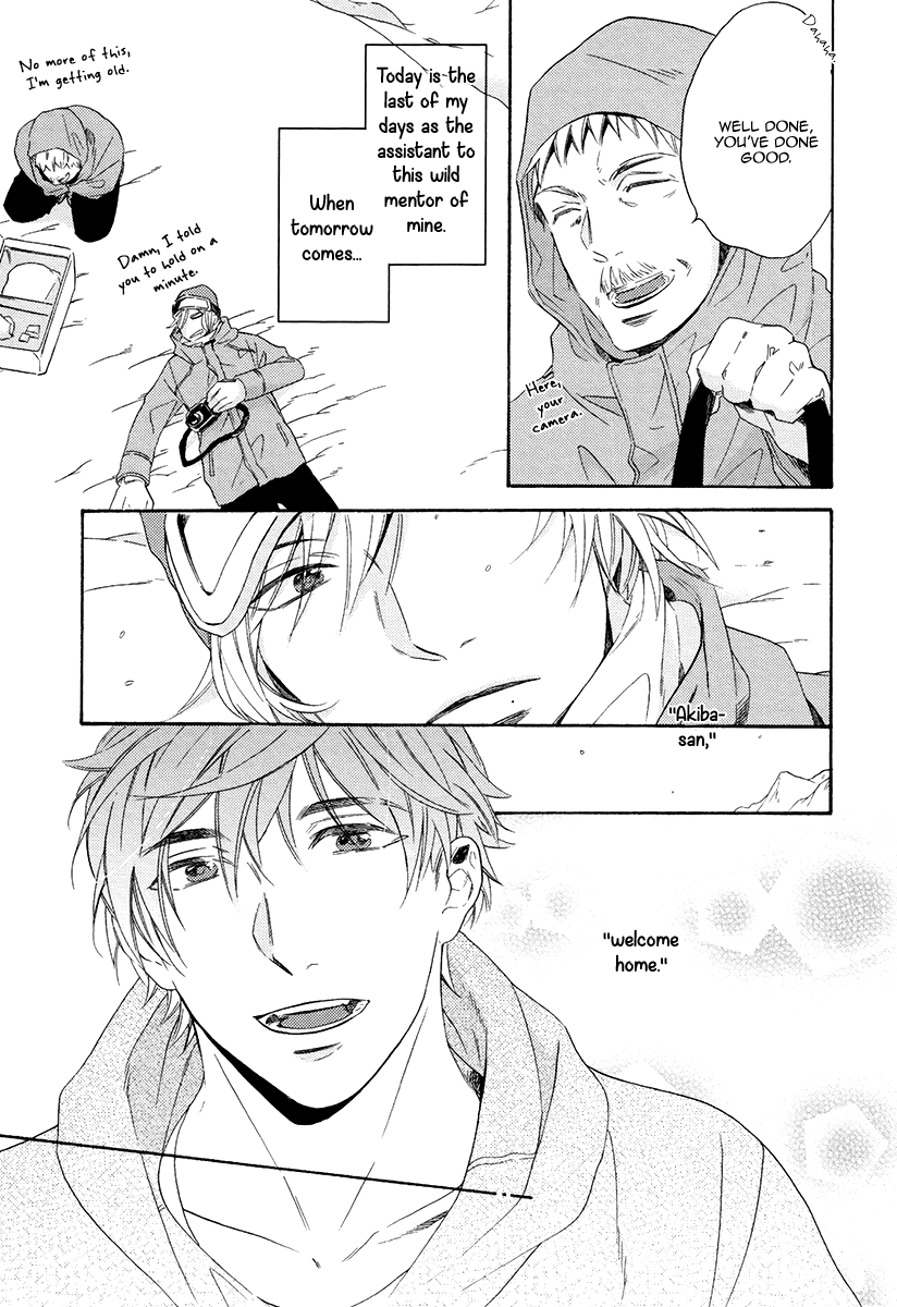 Eden no Uragawa Vol. 1 Ch. 5 第5页
