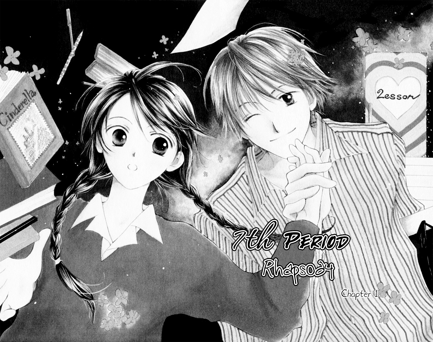 7 Jikanme Rhapsody 第6页