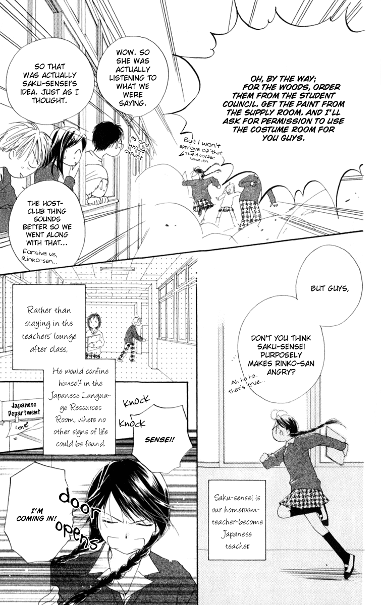 7 Jikanme Rhapsody Chapter 1 第10页
